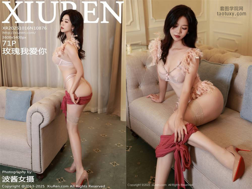 [XIUREN秀人网] 2025.10.16 NO.10876 玫瑰我爱你 红色连衣短裙 [71+1P844.18MB]