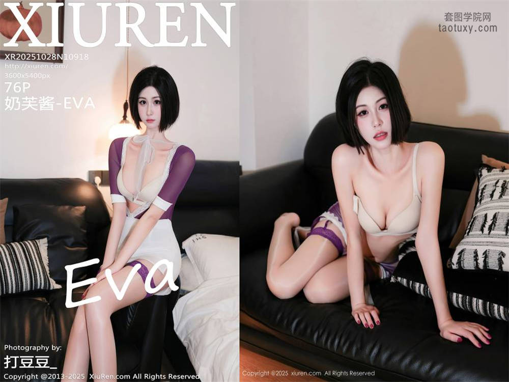[XIUREN秀人网] 2025.10.28 NO.10918 奶芙酱-EVA [76+1P892.91MB]
