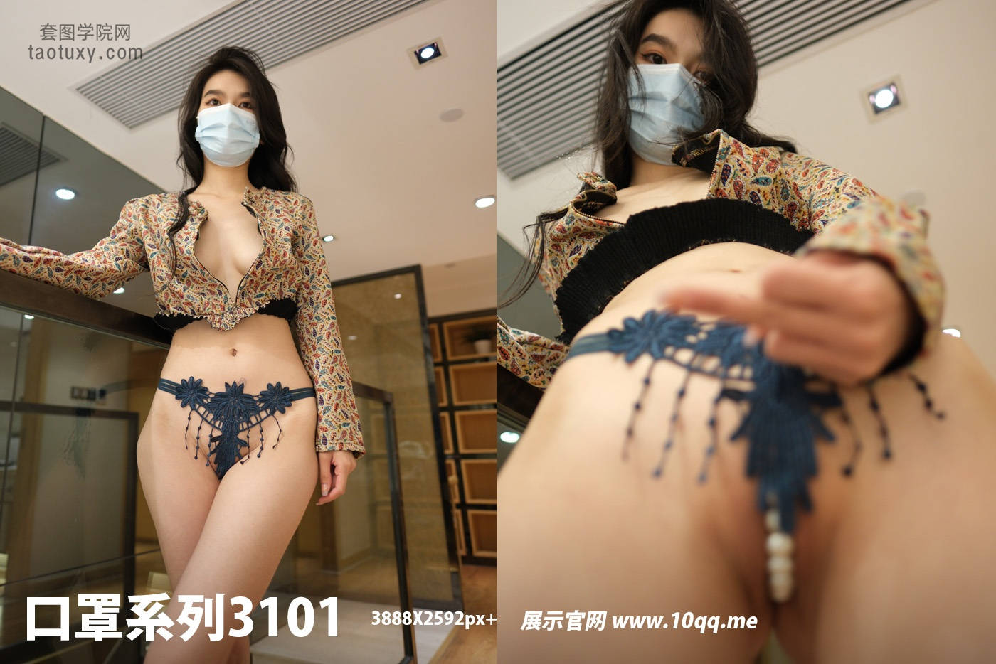 [ROSI口罩系列]2024.12.08 NO.3101[45+1P91MB]