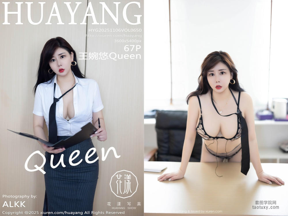 [HuaYang花漾] 2025.11.06 NO.650 王婉悠Queen [67+1P546MB]
