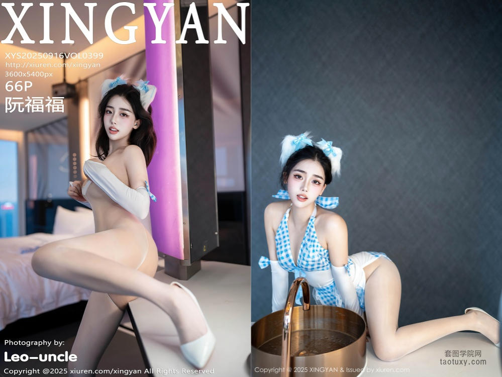 [XINGYAN星颜社] 2025.09.16 NO.399 阮福[66+1P588MB]