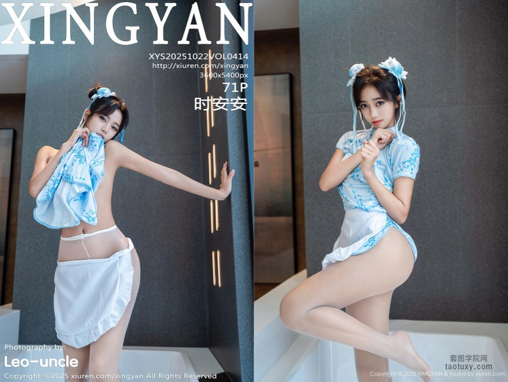 [XINGYAN星颜社] 2025.10.22 NO.414 时安安[71+1P672MB]