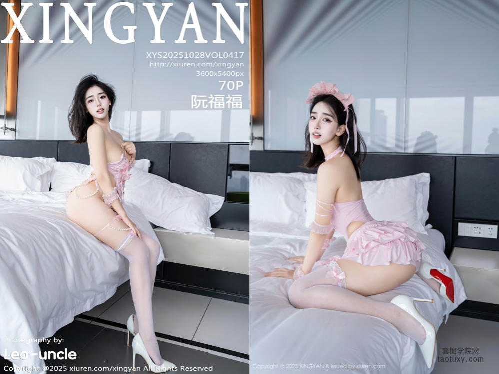 [XINGYAN星颜社] 2025.10.28 NO.417 阮福福[70+1P603MB]
